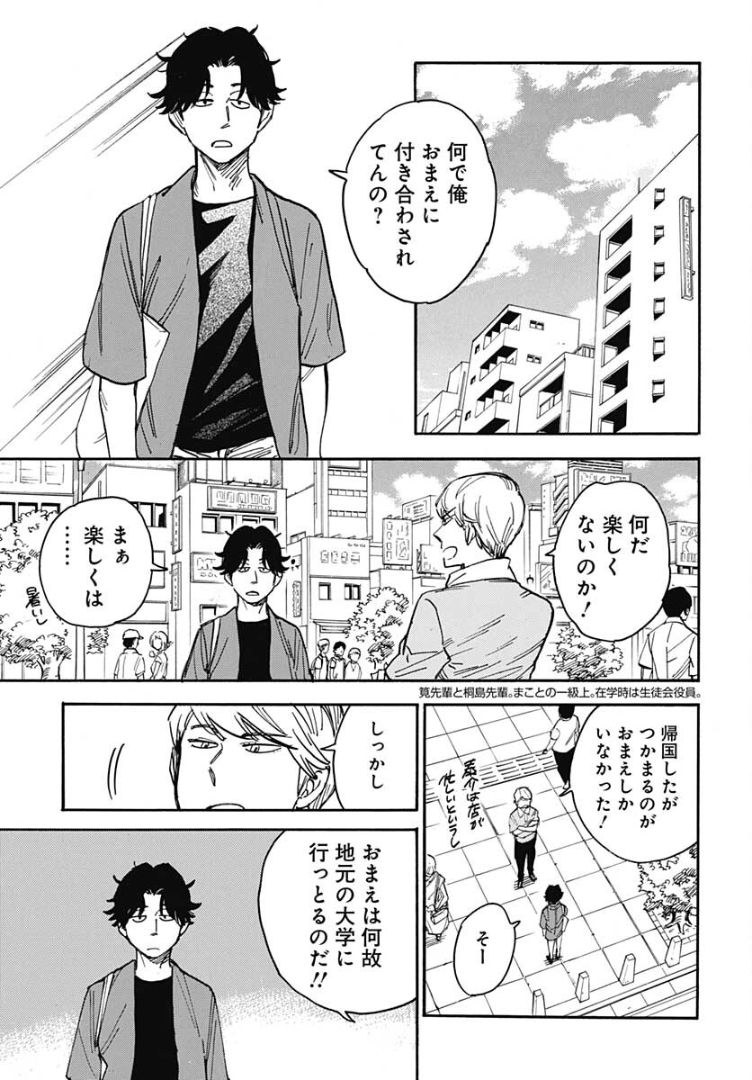 Gingitsune  Chapter 101 page 11 - nihonkuni.com