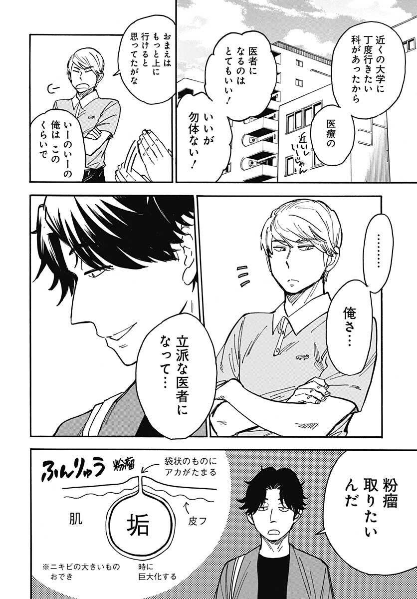 Gingitsune  Chapter 101 page 12 - nihonkuni.com