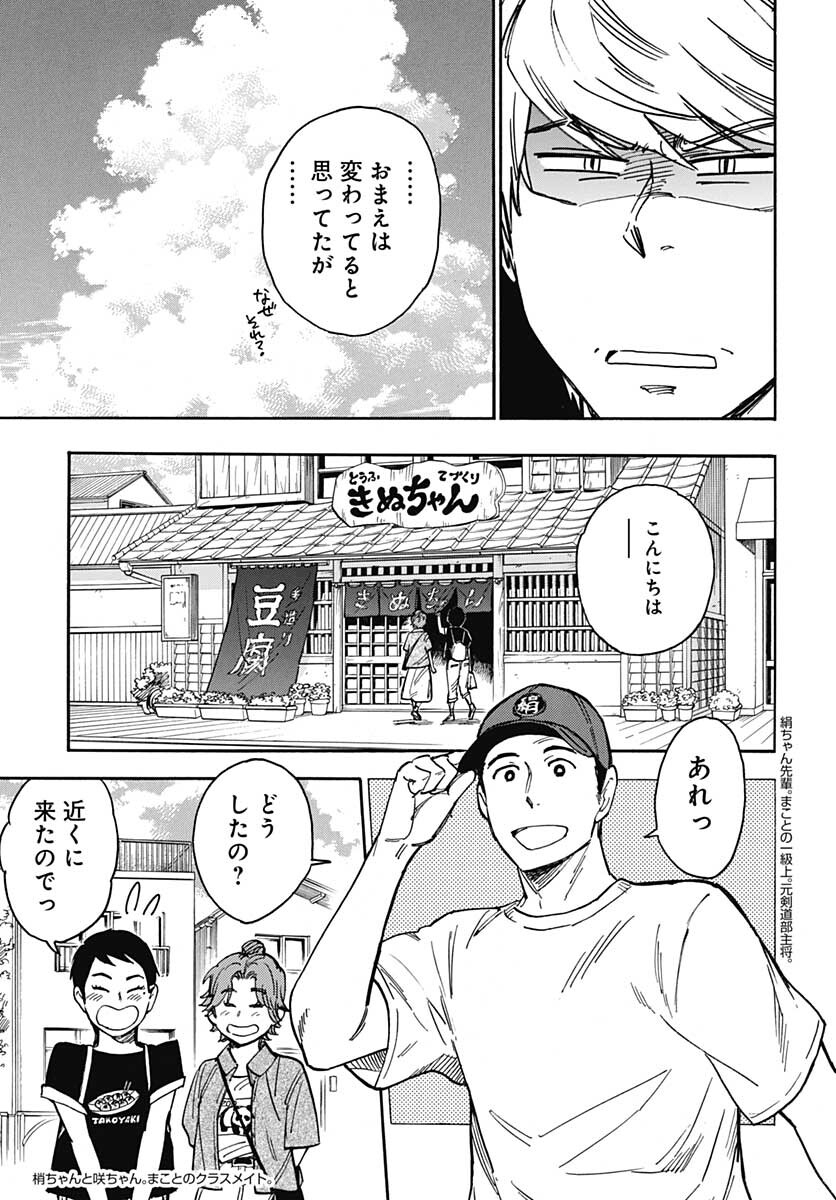 Gingitsune  Chapter 101 page 13 - nihonkuni.com