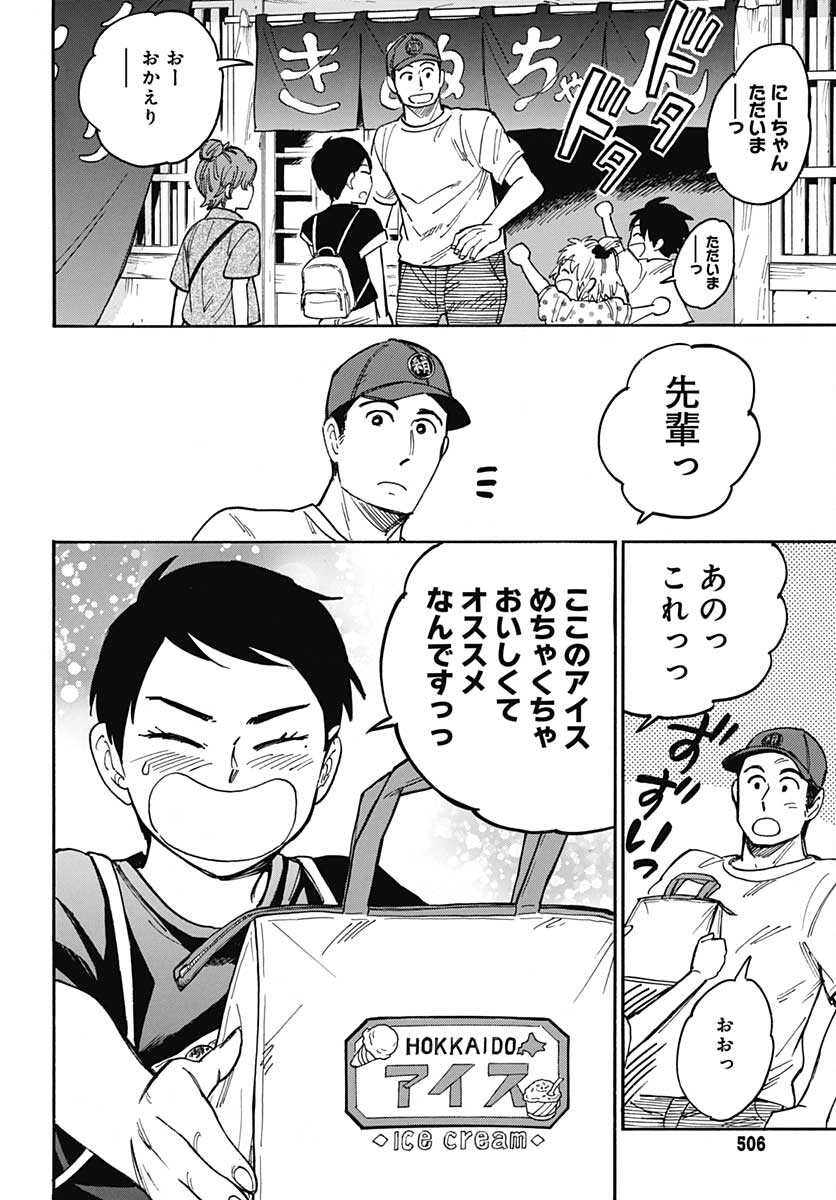 Gingitsune  Chapter 101 page 14 - nihonkuni.com