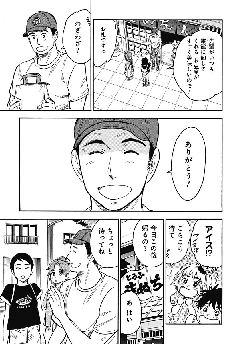 Gingitsune  Chapter 101 page 15 - nihonkuni.com
