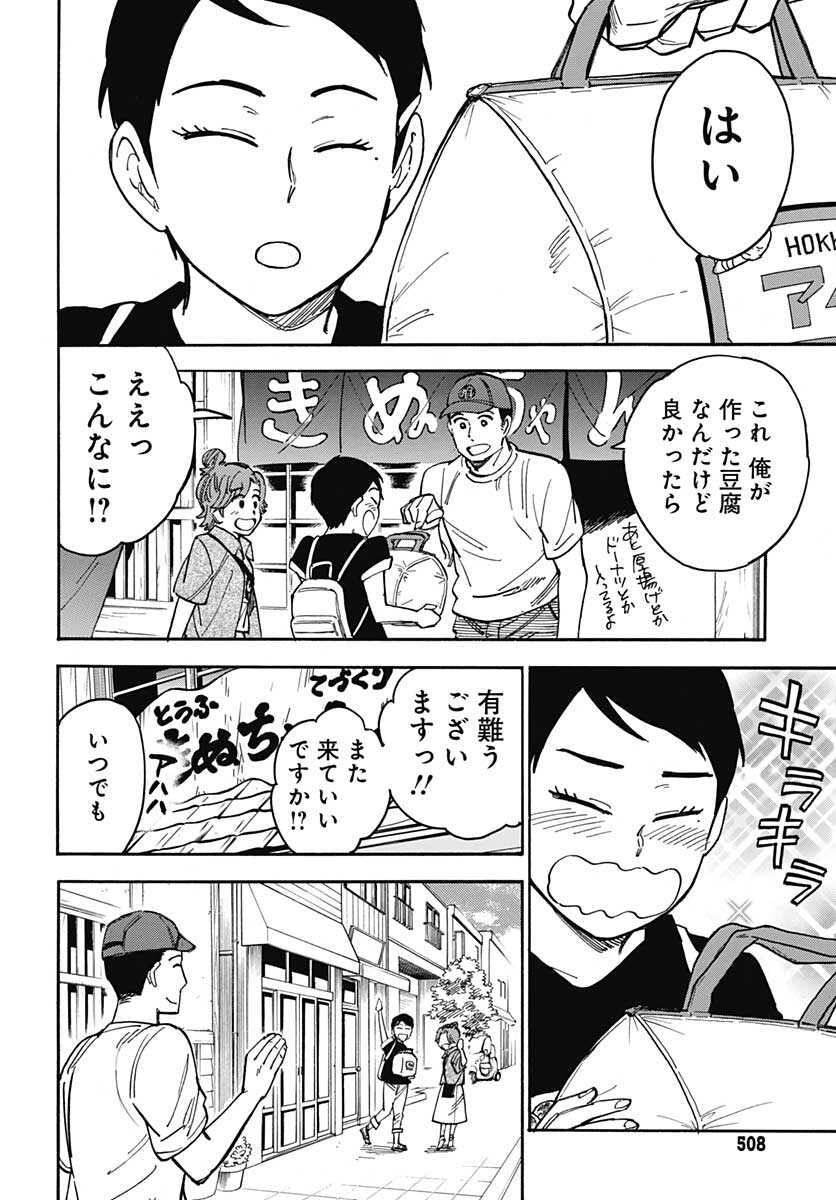 Gingitsune  Chapter 101 page 16 - nihonkuni.com