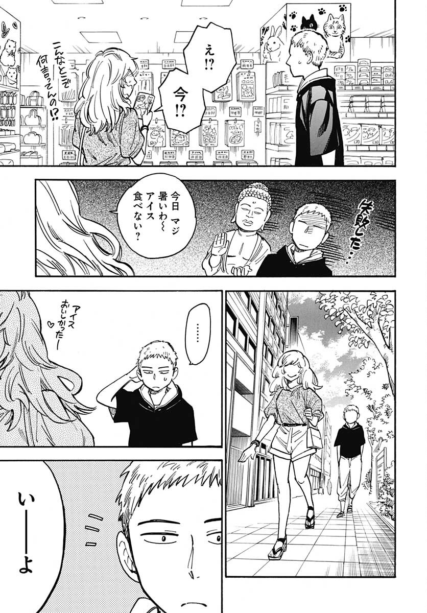Gingitsune  Chapter 101 page 19 - nihonkuni.com
