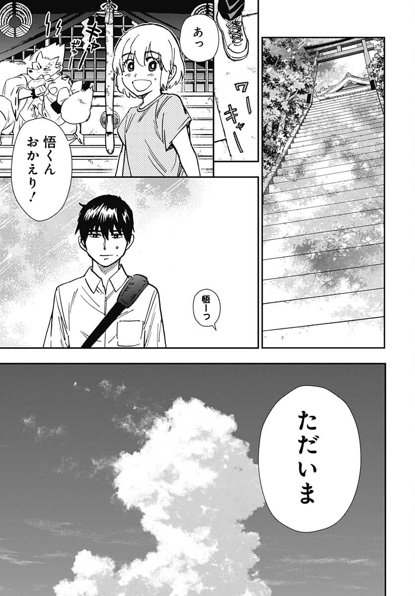 Gingitsune  Chapter 101 page 21 - nihonkuni.com
