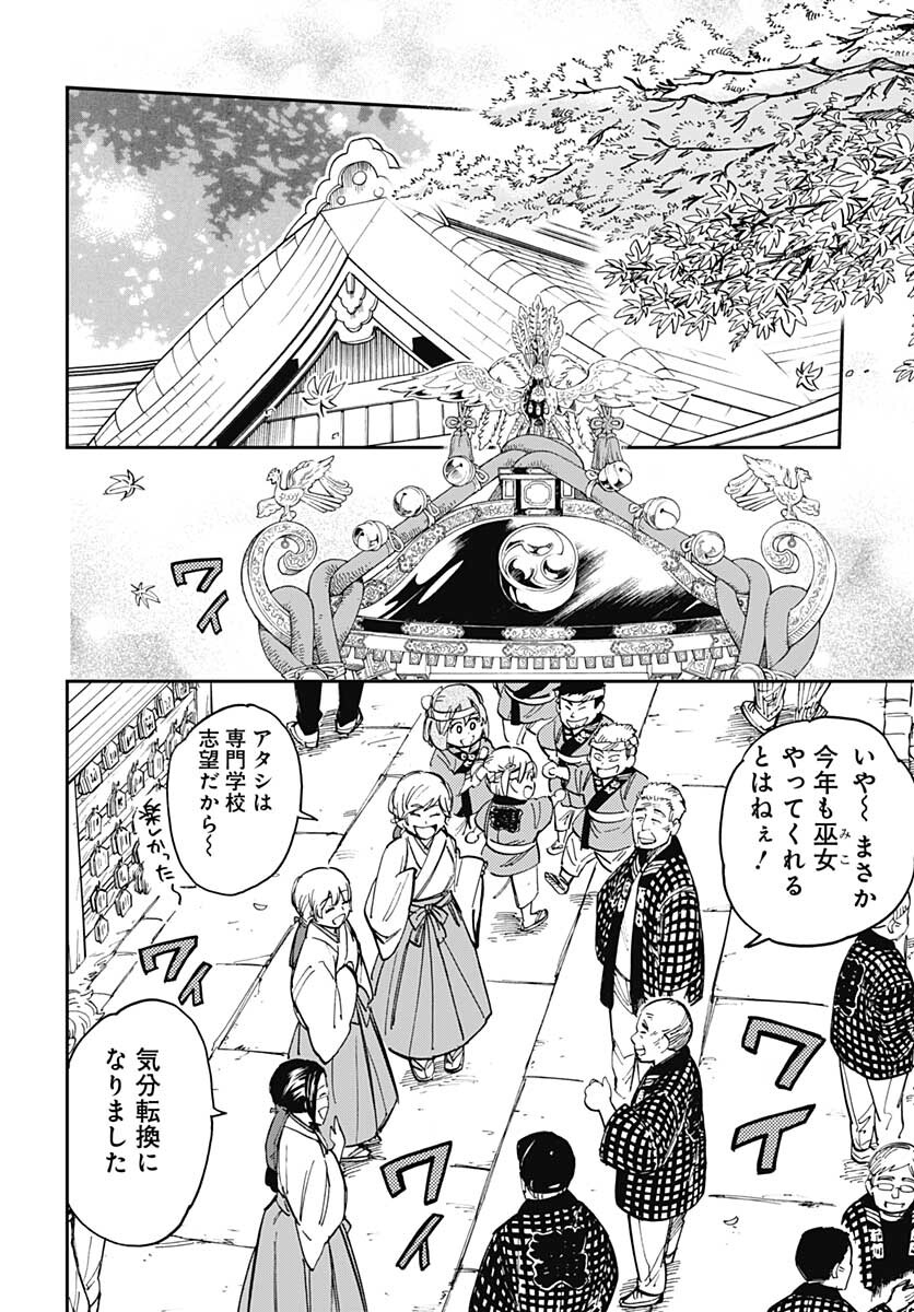 Gingitsune  Chapter 101 page 22 - nihonkuni.com