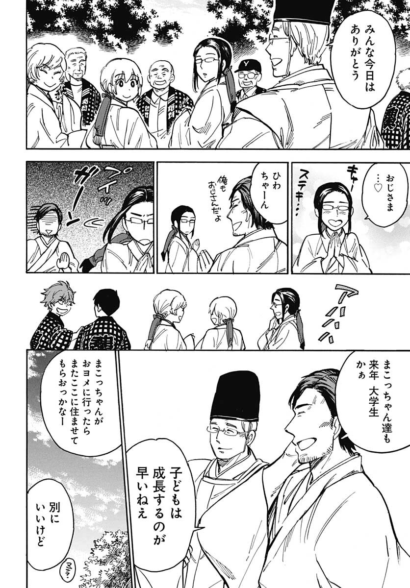 Gingitsune  Chapter 101 page 24 - nihonkuni.com
