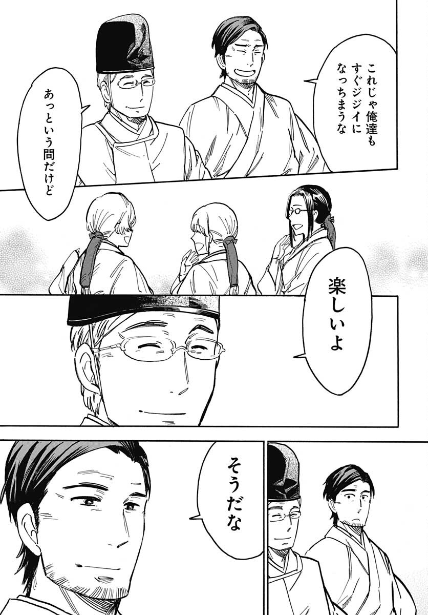 Gingitsune  Chapter 101 page 25 - nihonkuni.com