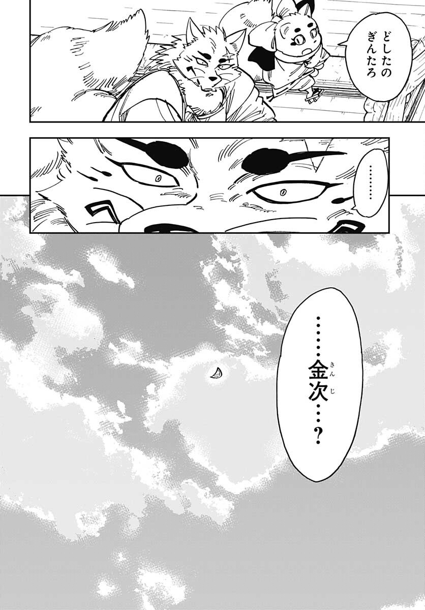 Gingitsune  Chapter 101 page 28 - nihonkuni.com