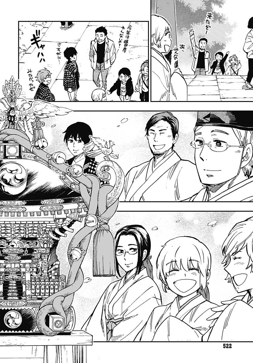 Gingitsune  Chapter 101 page 30 - nihonkuni.com