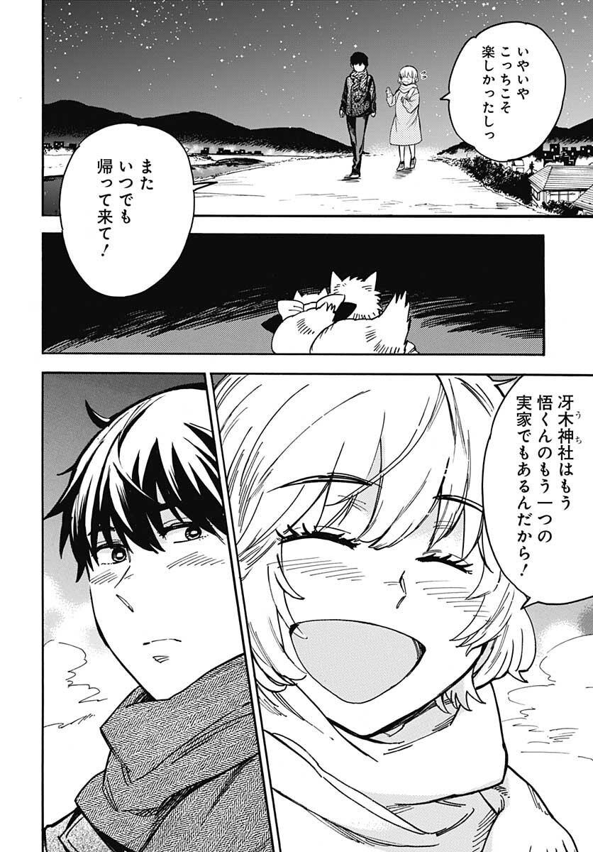 Gingitsune  Chapter 101 page 34 - nihonkuni.com
