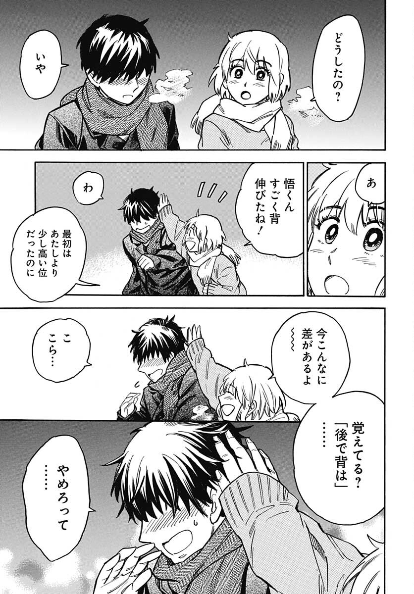 Gingitsune  Chapter 101 page 35 - nihonkuni.com