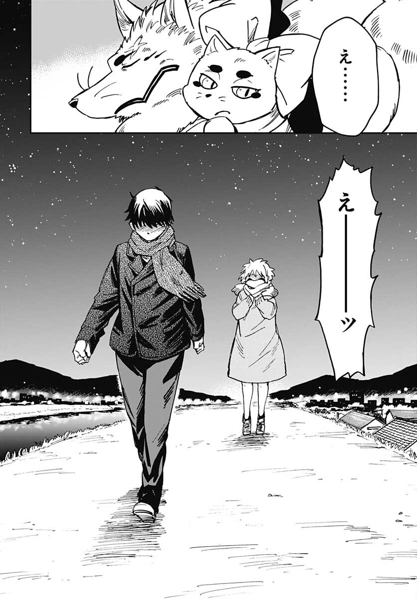 Gingitsune  Chapter 101 page 38 - nihonkuni.com
