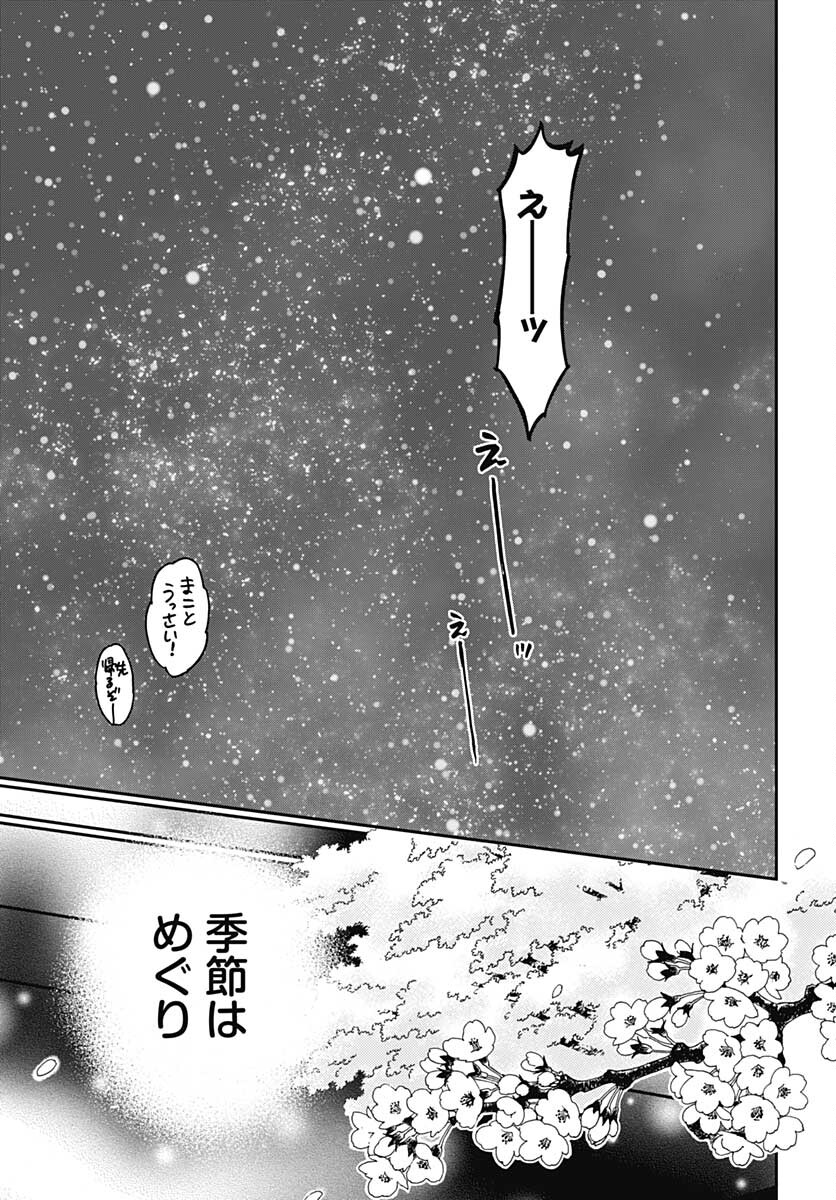 Gingitsune  Chapter 101 page 39 - nihonkuni.com