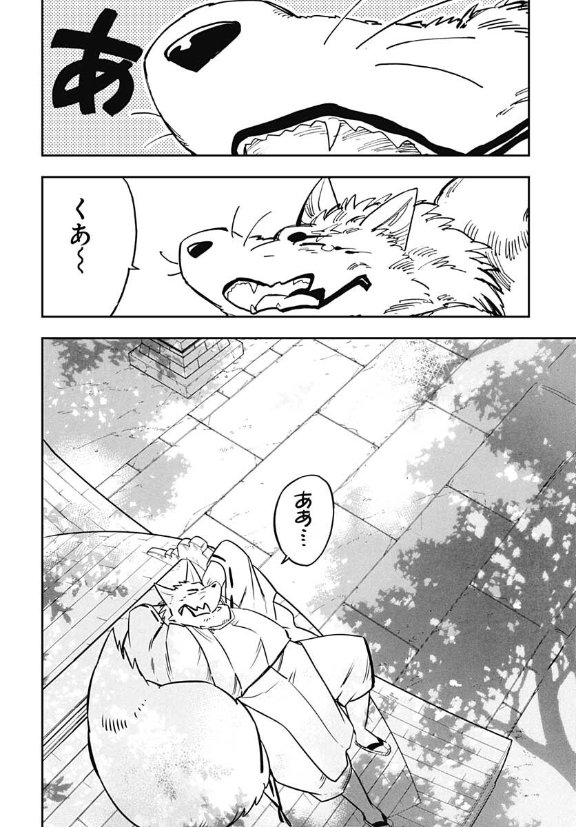 Gingitsune  Chapter 101 page 44 - nihonkuni.com