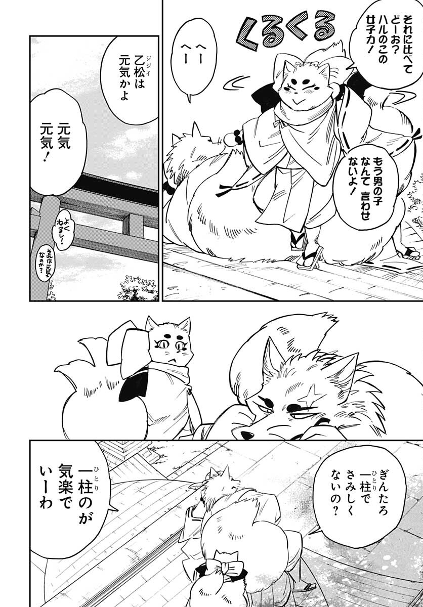 Gingitsune  Chapter 101 page 46 - nihonkuni.com