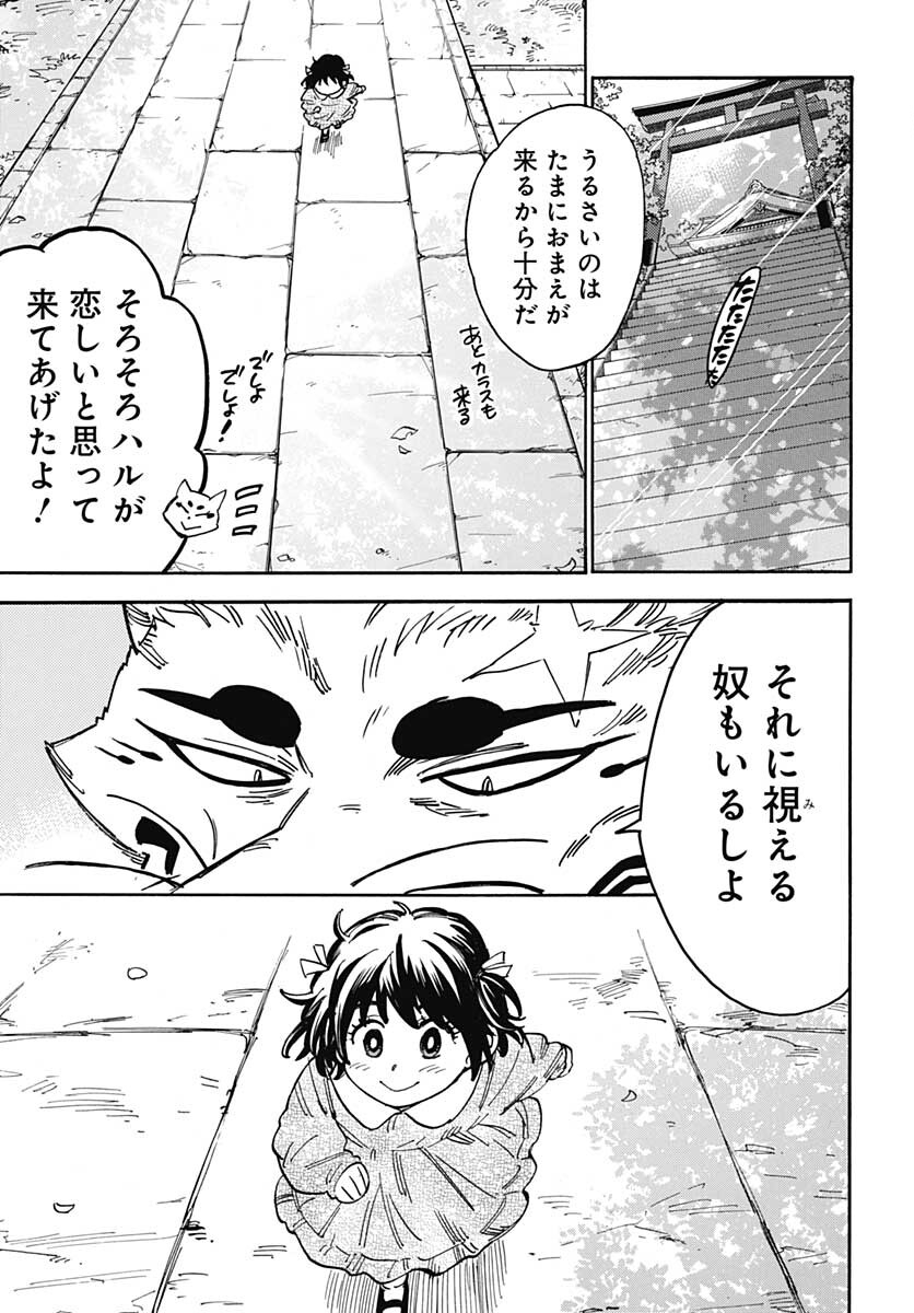 Gingitsune  Chapter 101 page 47 - nihonkuni.com