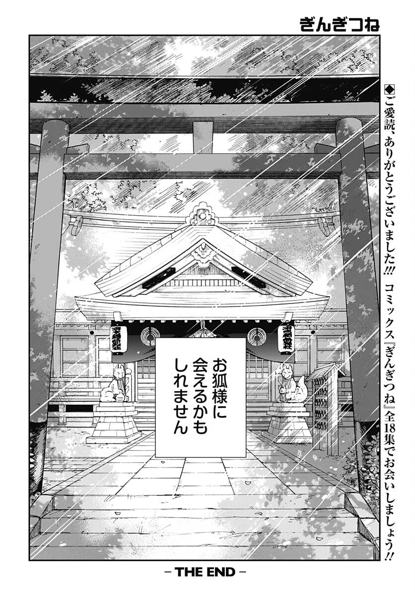 Gingitsune  Chapter 101 page 50 - nihonkuni.com