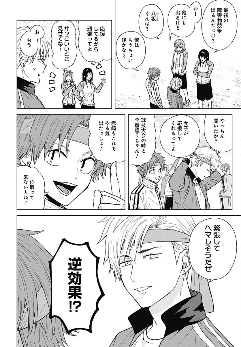 TADANO KOUGYOU KOUKOU NO NICHIJOU Chapter 66 page 2 - nihonkuni.com