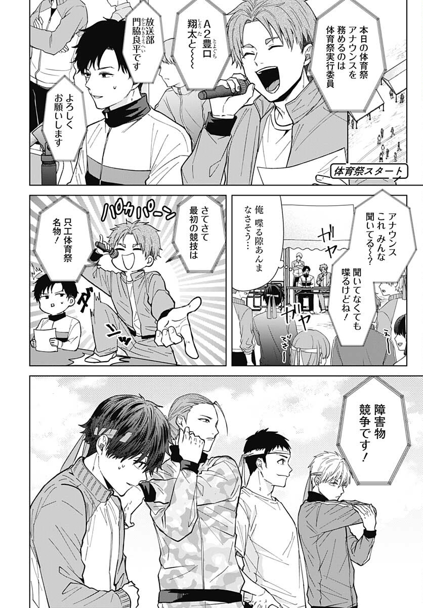 TADANO KOUGYOU KOUKOU NO NICHIJOU Chapter 66 page 4 - nihonkuni.com