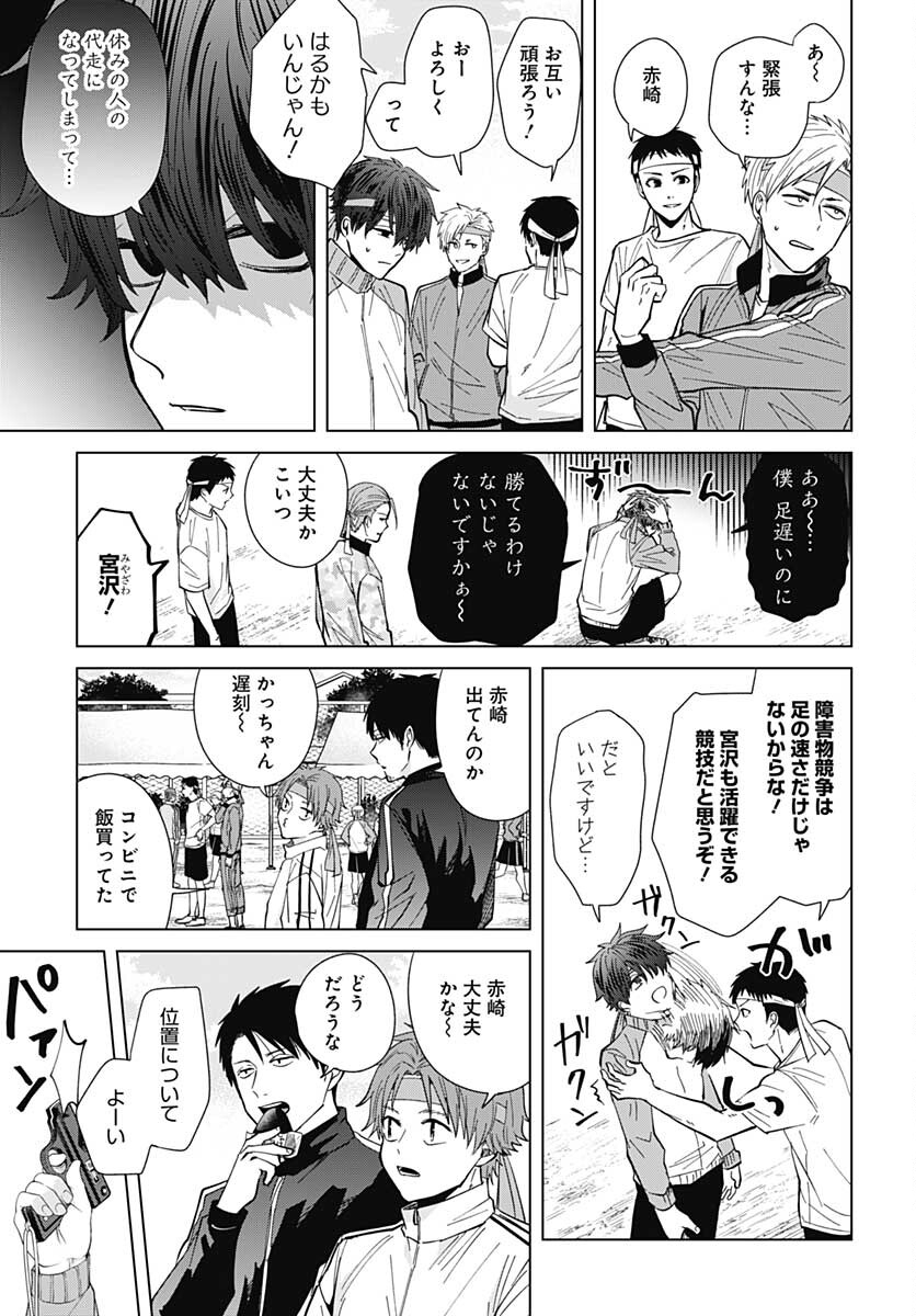 TADANO KOUGYOU KOUKOU NO NICHIJOU Chapter 66 page 5 - nihonkuni.com
