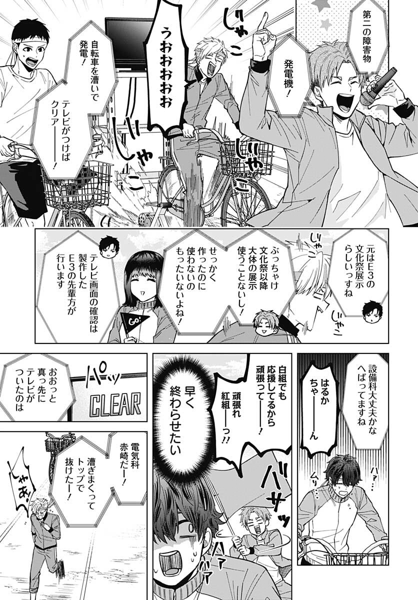 TADANO KOUGYOU KOUKOU NO NICHIJOU Chapter 66 page 7 - nihonkuni.com