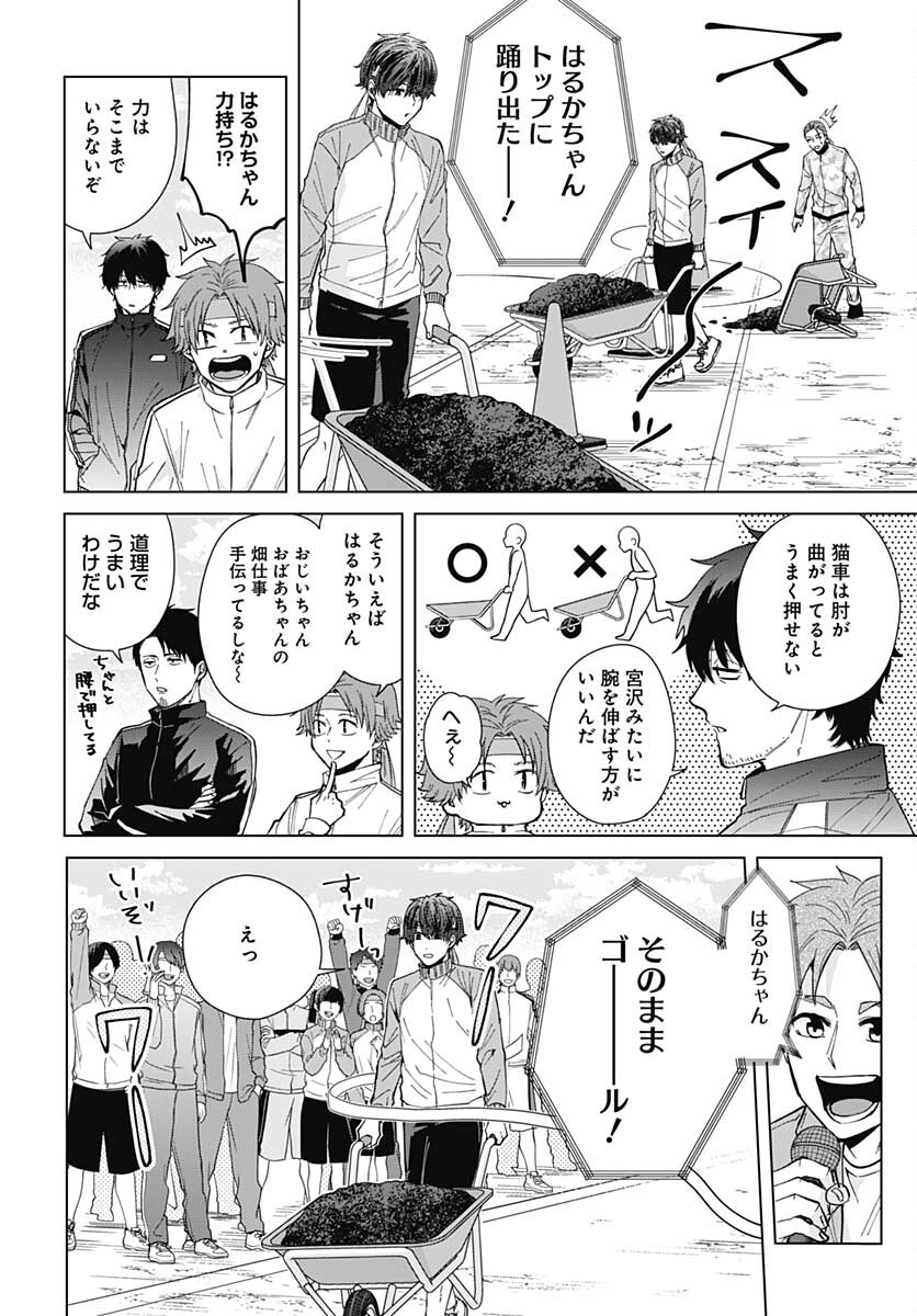 TADANO KOUGYOU KOUKOU NO NICHIJOU Chapter 66 page 10 - nihonkuni.com