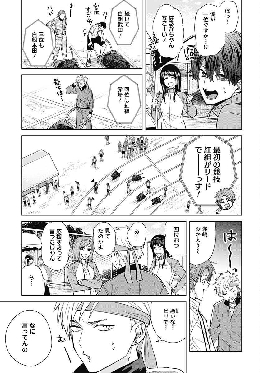 TADANO KOUGYOU KOUKOU NO NICHIJOU Chapter 66 page 11 - nihonkuni.com