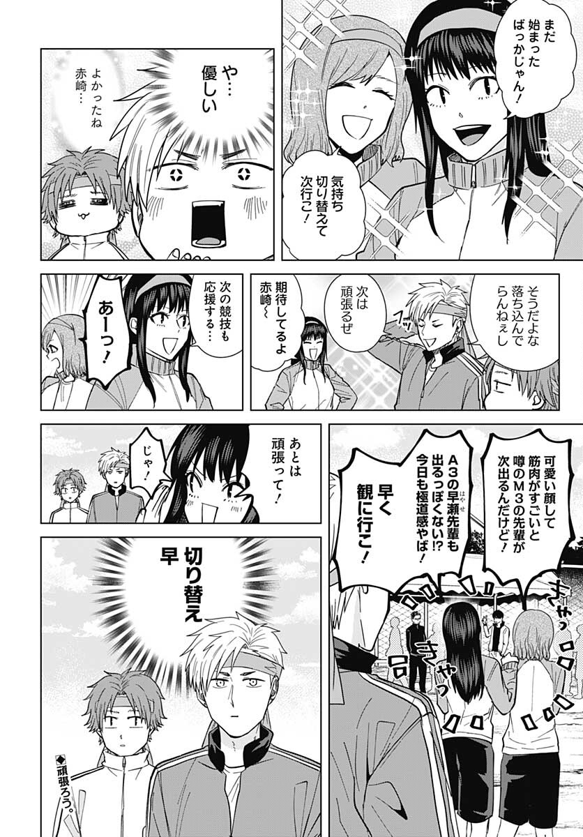TADANO KOUGYOU KOUKOU NO NICHIJOU Chapter 66 page 12 - nihonkuni.com