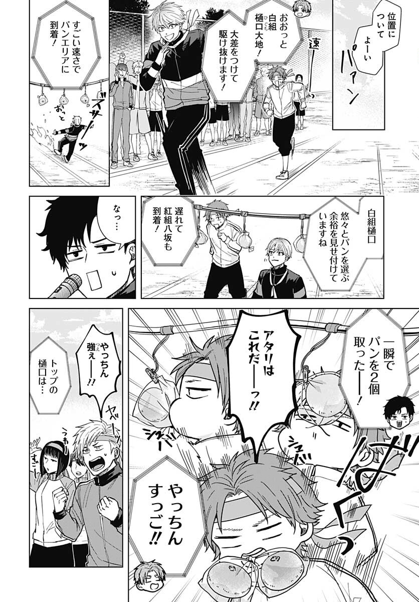 TADANO KOUGYOU KOUKOU NO NICHIJOU Chapter 66 page 14 - nihonkuni.com