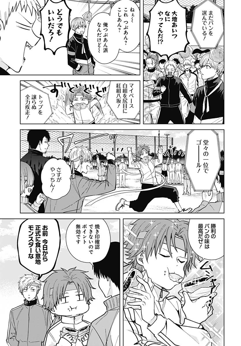 TADANO KOUGYOU KOUKOU NO NICHIJOU Chapter 66 page 15 - nihonkuni.com