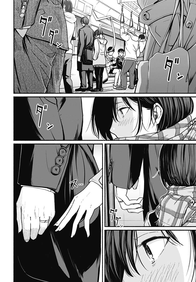 TADANO KOUGYOU KOUKOU NO NICHIJOU Chapter 67 page 3 - nihonkuni.com
