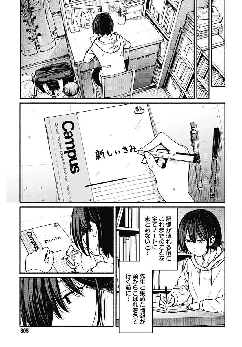 TADANO KOUGYOU KOUKOU NO NICHIJOU Chapter 67 page 6 - nihonkuni.com