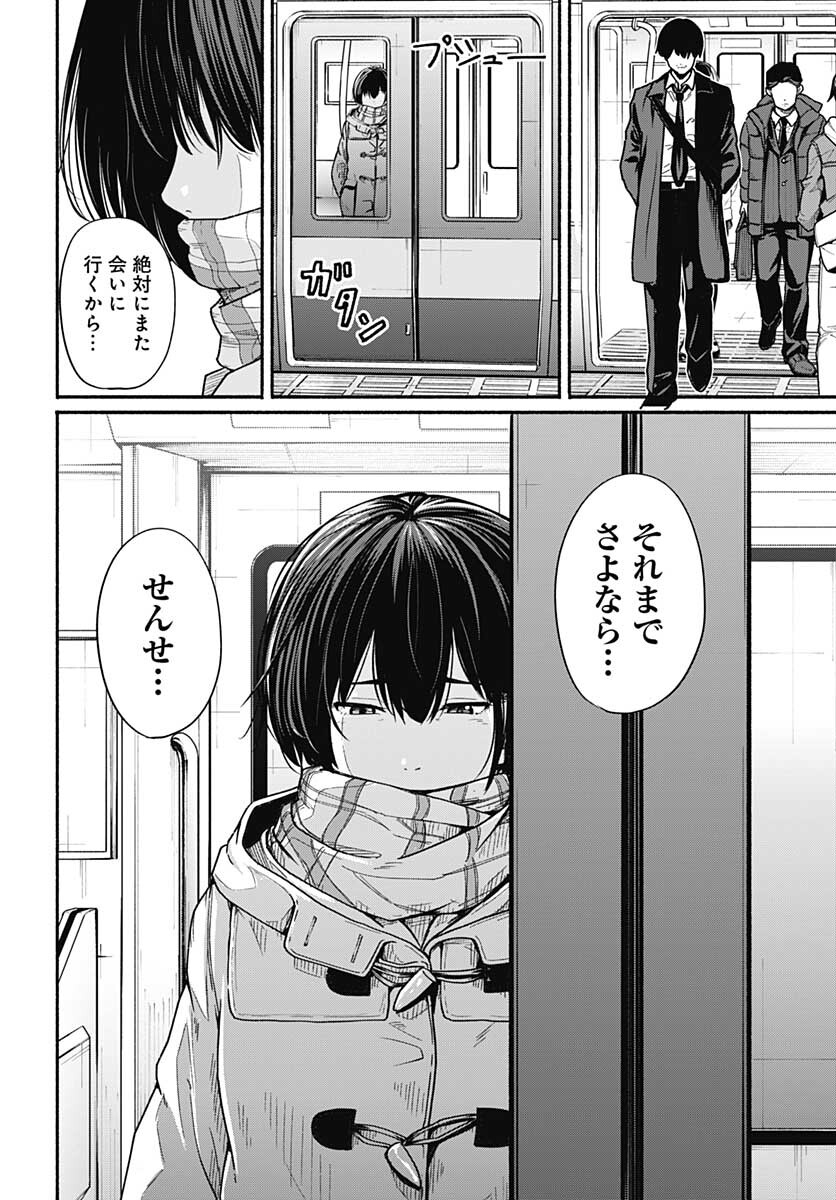 TADANO KOUGYOU KOUKOU NO NICHIJOU Chapter 67 page 9 - nihonkuni.com