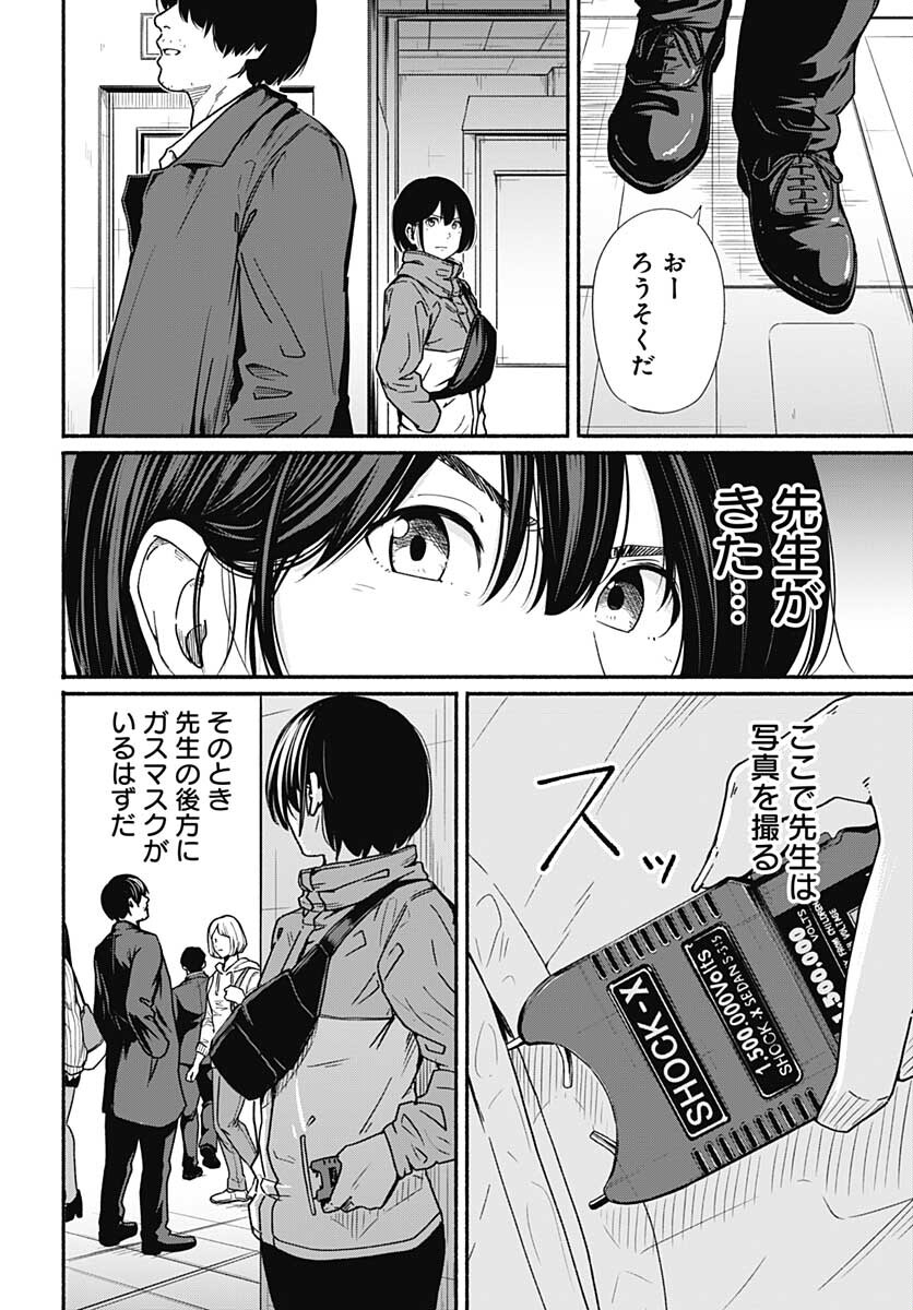 TADANO KOUGYOU KOUKOU NO NICHIJOU Chapter 67 page 11 - nihonkuni.com