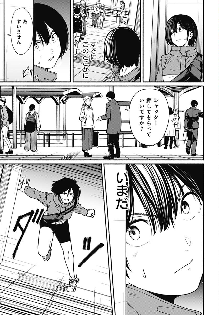 TADANO KOUGYOU KOUKOU NO NICHIJOU Chapter 67 page 12 - nihonkuni.com