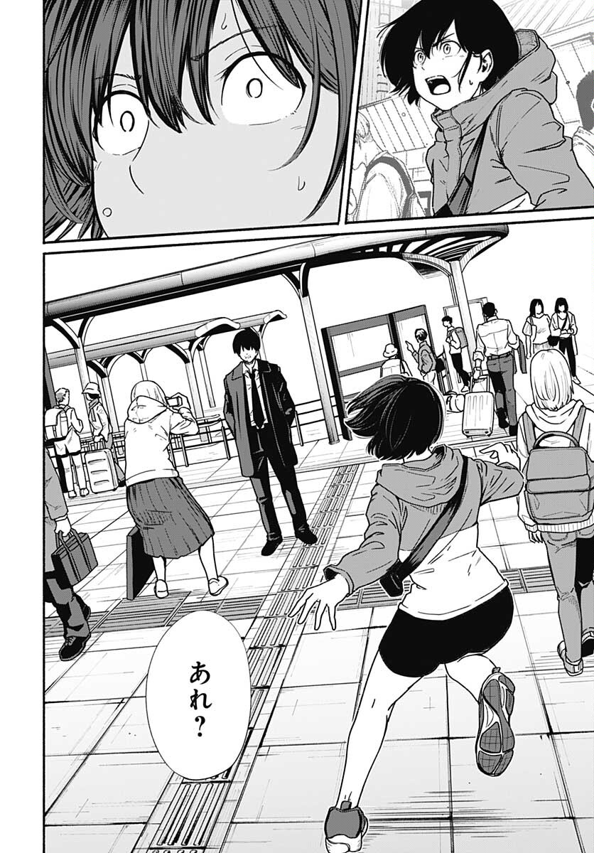 TADANO KOUGYOU KOUKOU NO NICHIJOU Chapter 67 page 13 - nihonkuni.com