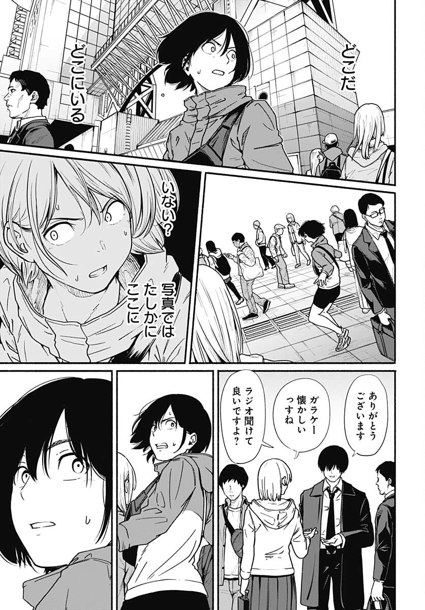 TADANO KOUGYOU KOUKOU NO NICHIJOU Chapter 67 page 14 - nihonkuni.com