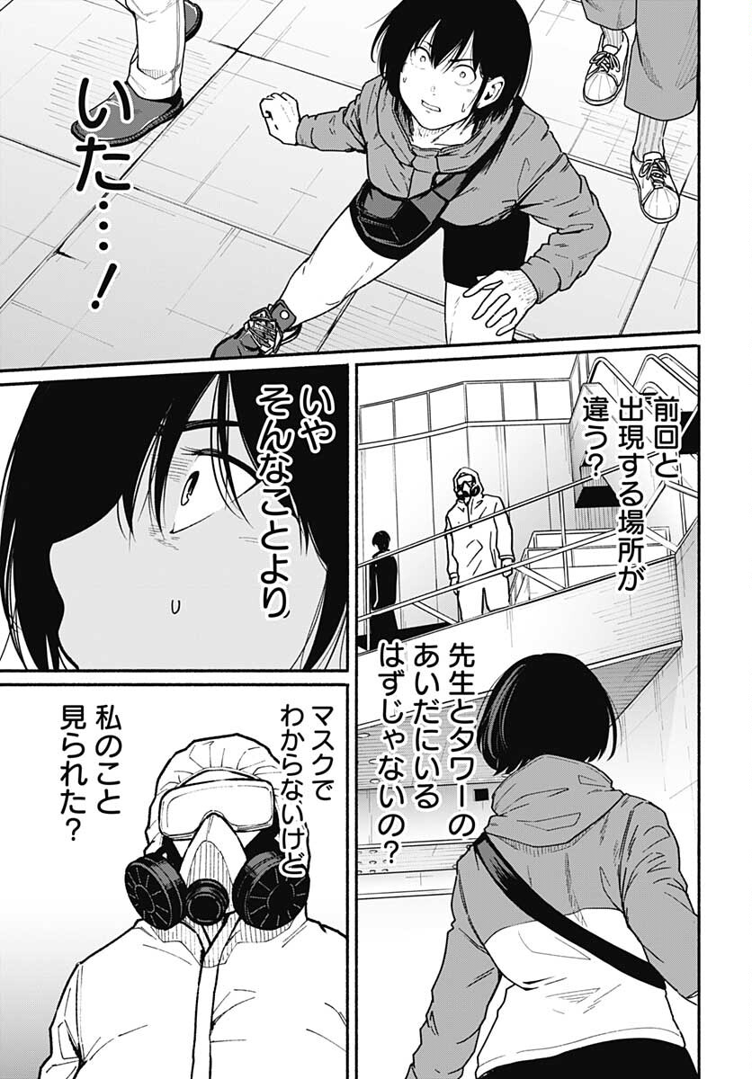TADANO KOUGYOU KOUKOU NO NICHIJOU Chapter 67 page 16 - nihonkuni.com