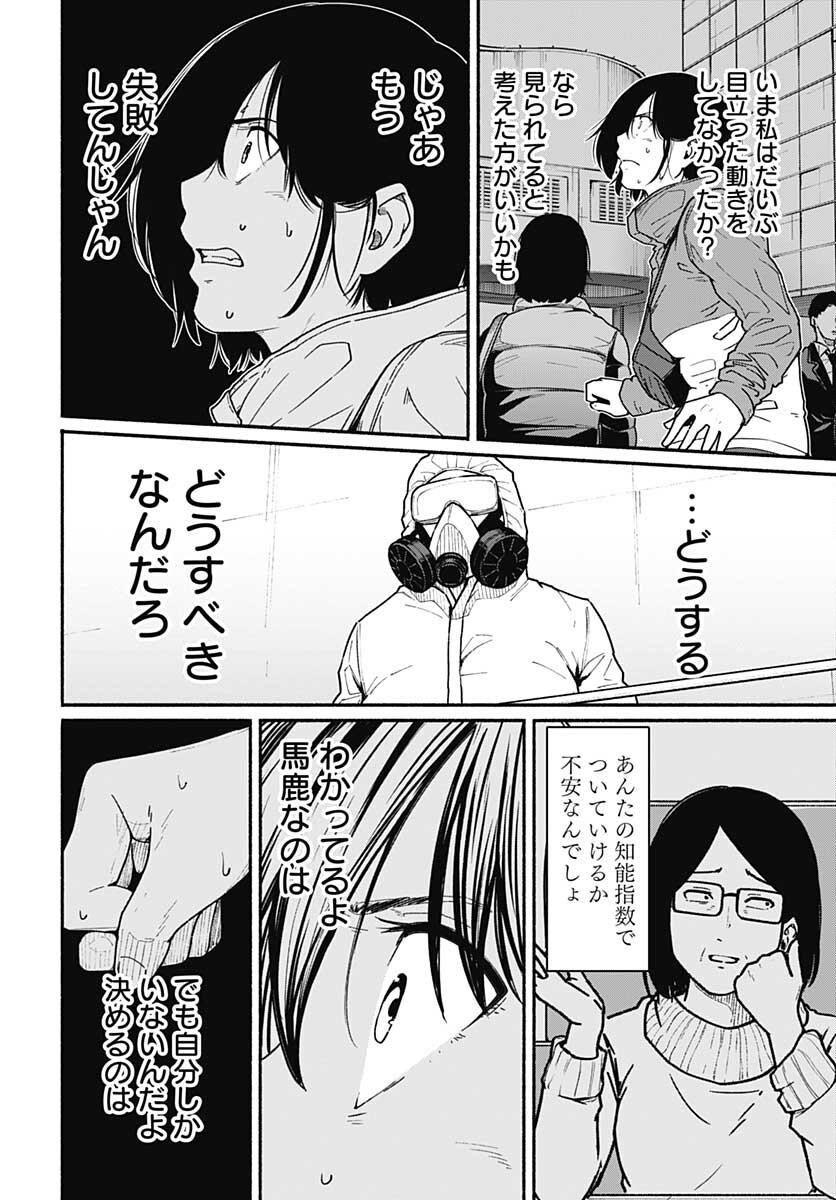 TADANO KOUGYOU KOUKOU NO NICHIJOU Chapter 67 page 17 - nihonkuni.com