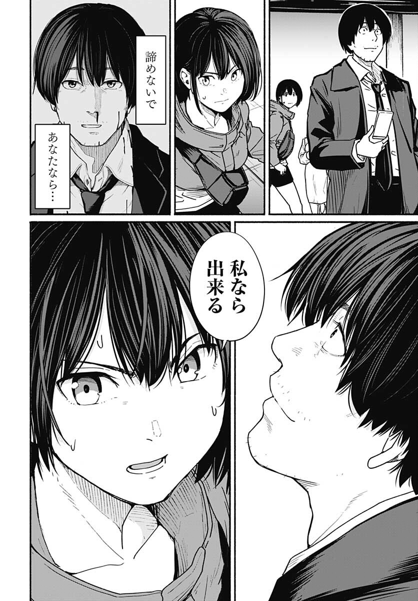 TADANO KOUGYOU KOUKOU NO NICHIJOU Chapter 67 page 19 - nihonkuni.com
