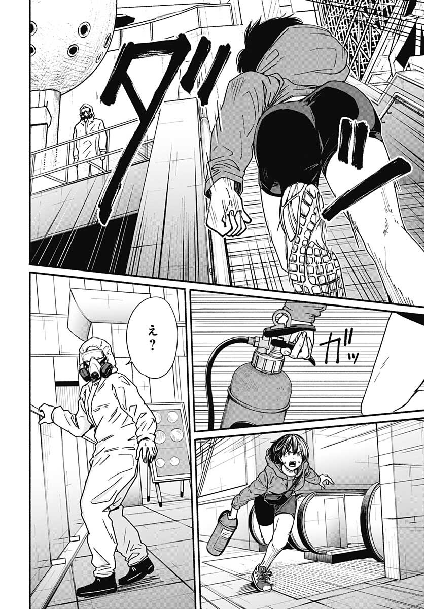 TADANO KOUGYOU KOUKOU NO NICHIJOU Chapter 67 page 21 - nihonkuni.com