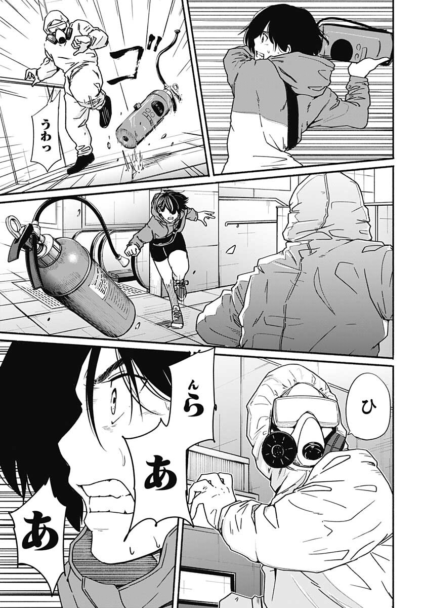 TADANO KOUGYOU KOUKOU NO NICHIJOU Chapter 67 page 22 - nihonkuni.com