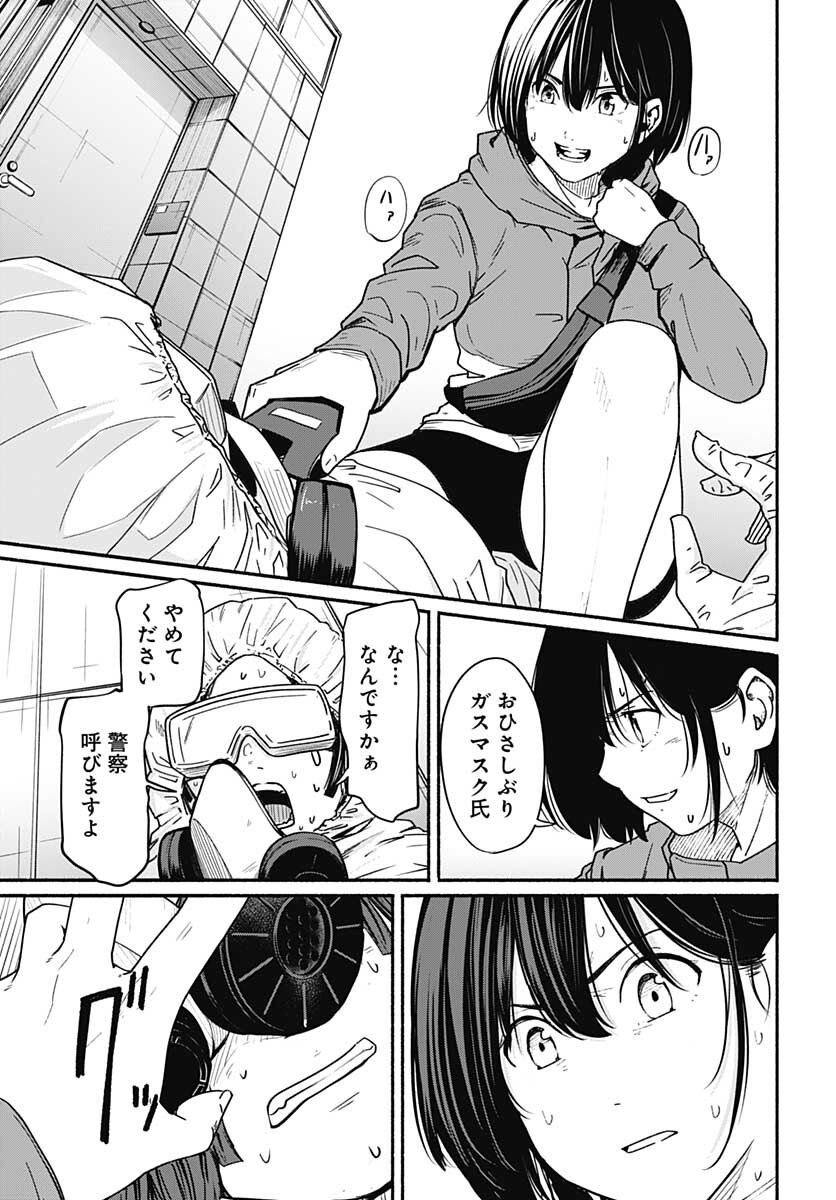 TADANO KOUGYOU KOUKOU NO NICHIJOU Chapter 67 page 24 - nihonkuni.com