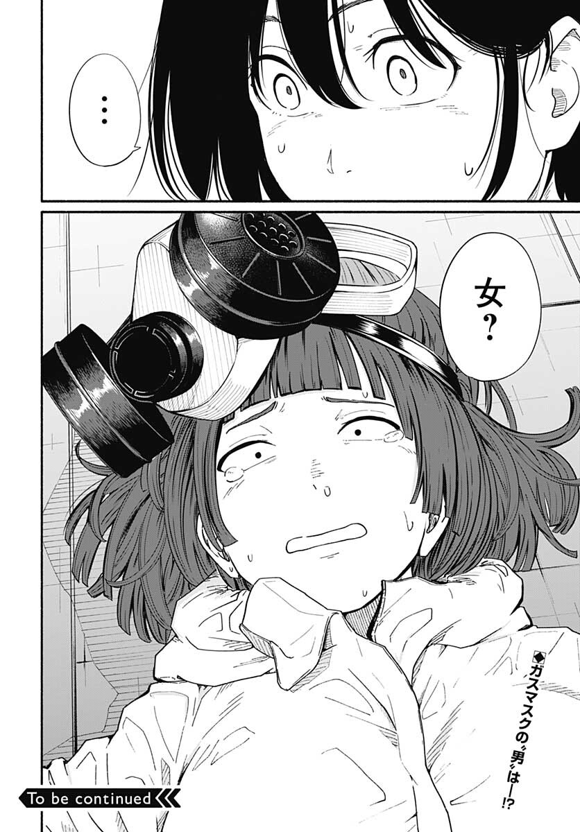 TADANO KOUGYOU KOUKOU NO NICHIJOU Chapter 67 page 25 - nihonkuni.com