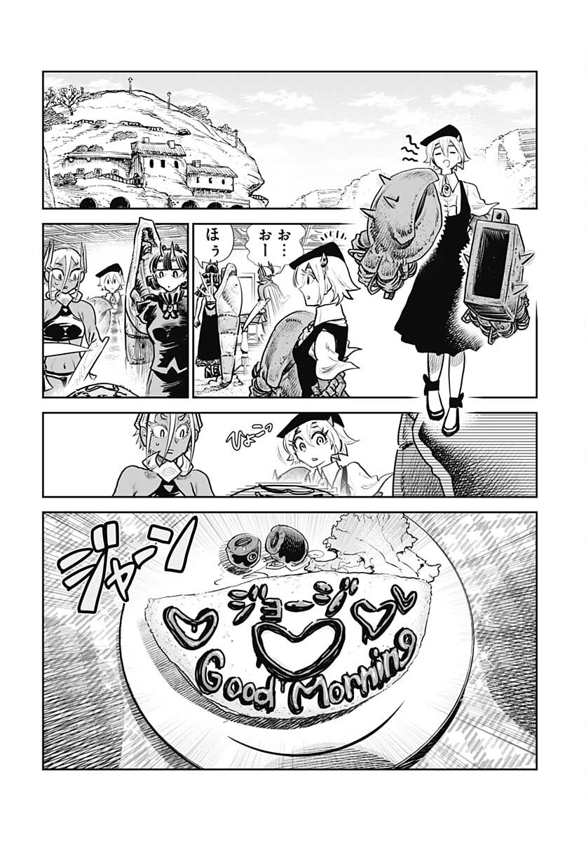 Heiki Shoujo Chap 24 - Pic 2