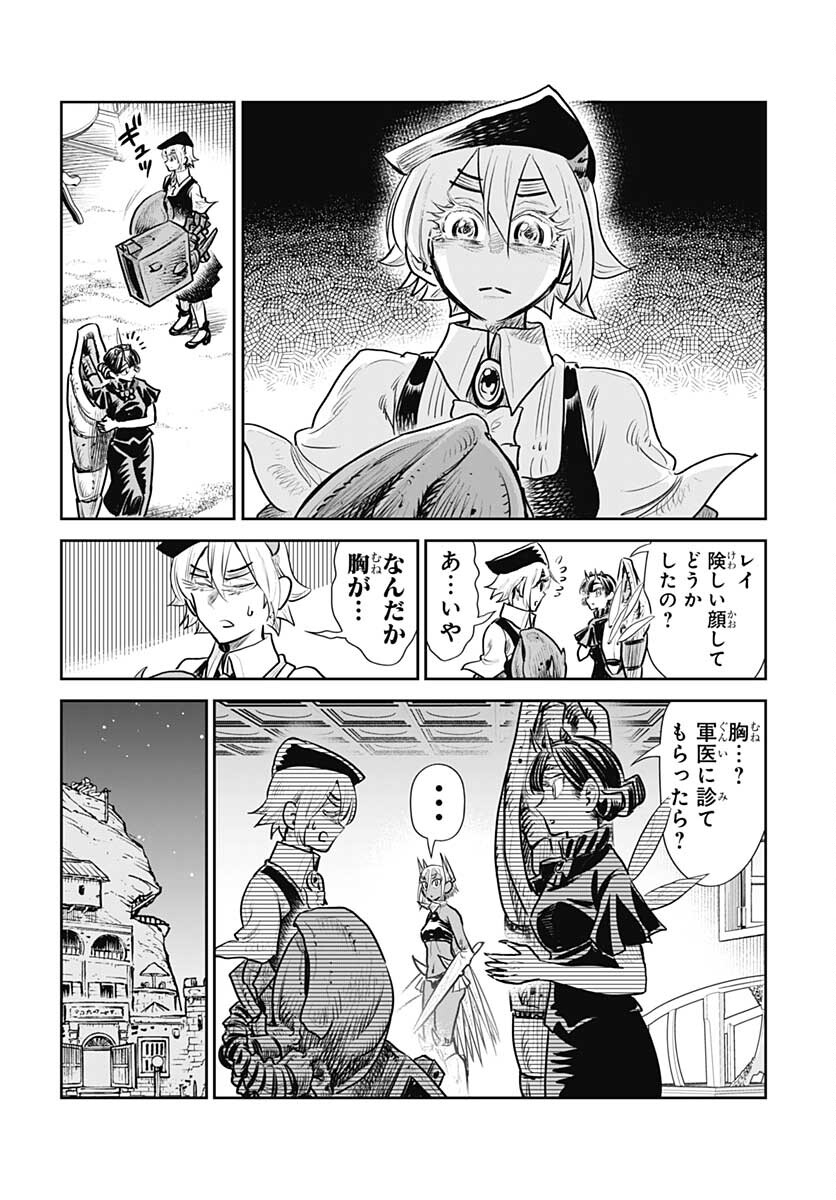 Heiki Shoujo Chap 24 - Pic 6