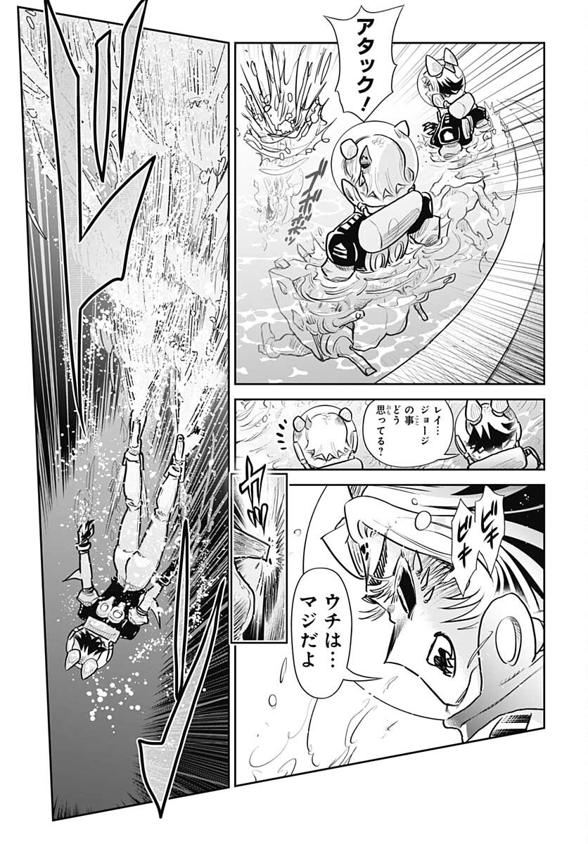 Heiki Shoujo Chap 24 - Pic 11