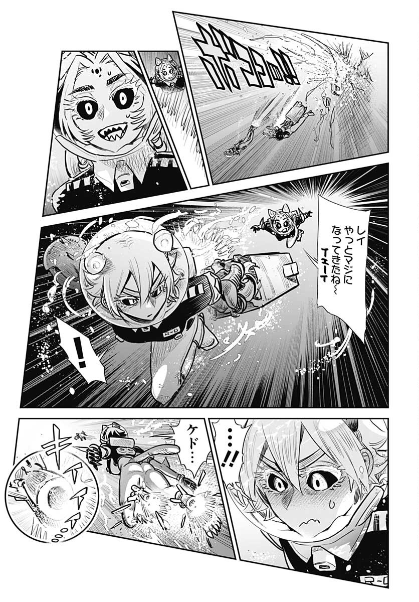Heiki Shoujo Chap 24 - Pic 13