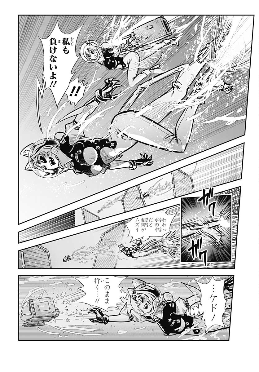 Heiki Shoujo Chap 24 - Pic 14