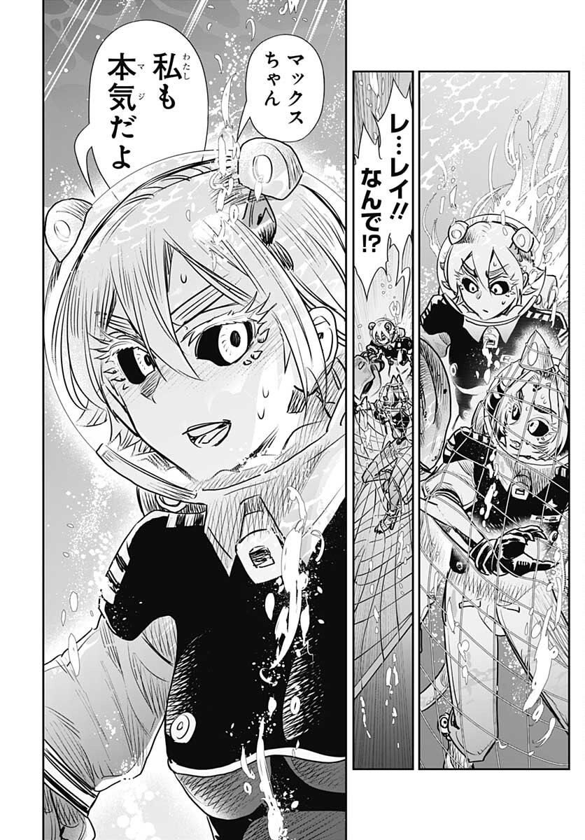 Heiki Shoujo Chap 24 - Pic 16